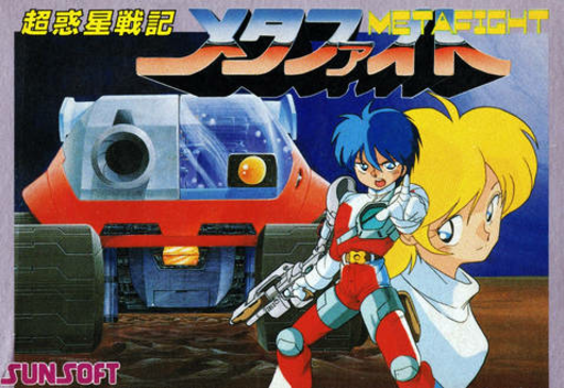Blaster Master (Japan) (Virtual Console) box art